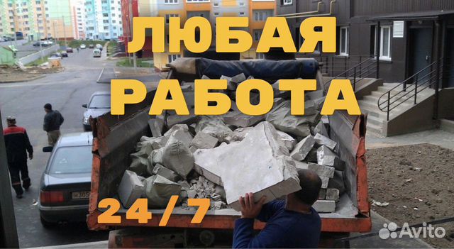 Грузчики разнорабочие