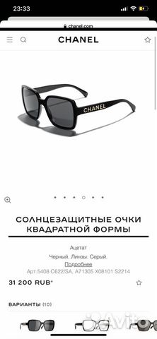 Очки Chanel Очки Chanel