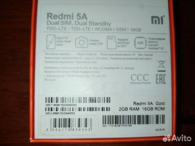 Смартфон Xiaomi Redmi 5a Gold + чехол в подарок Смартфон Xiaomi Redmi 5a Gold + чехол в подарок
