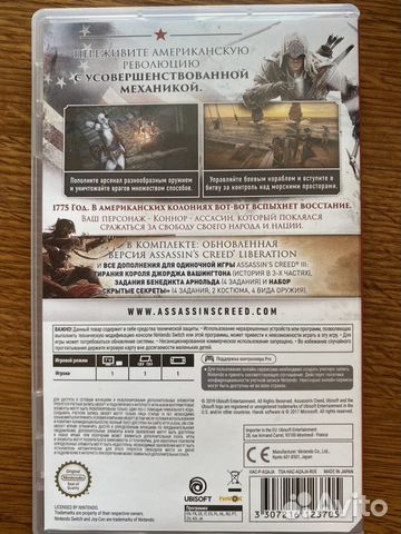 Assassins creed 3 для Nintendo switch