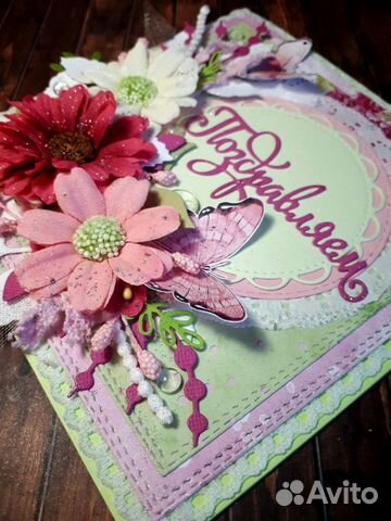 Открытка ручной работы Открытка ручной работы