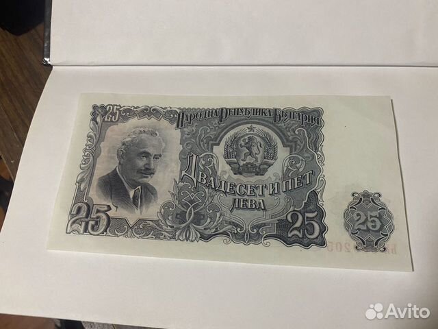 Болгария 25 лева 1951 год состояние UNC