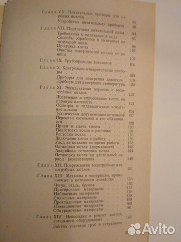 И.П. Бугай Коммунальные и бытовые отоп-ные кот-ные И.П. Бугай Коммунальные и бытовые отоп-ные кот-ные