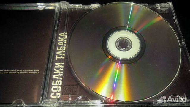 2 CD Собаки Табака - Тень Света / Найду,убью 2 CD Собаки Табака - Тень Света / Найду,убью