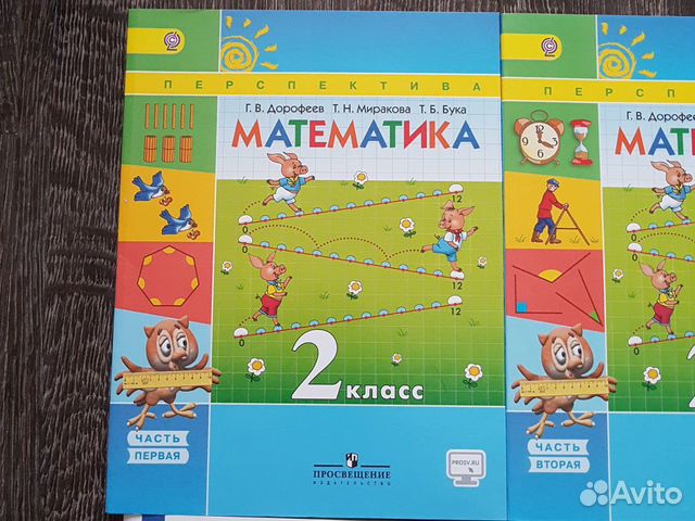 Комплект учебников и рабочих тетрадей по математик