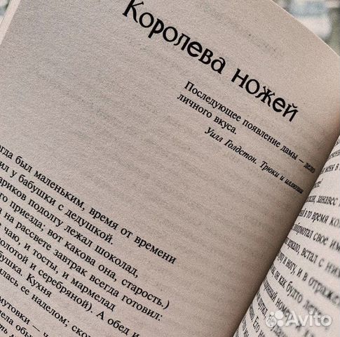 Дым и зеркала Дым и зеркала
