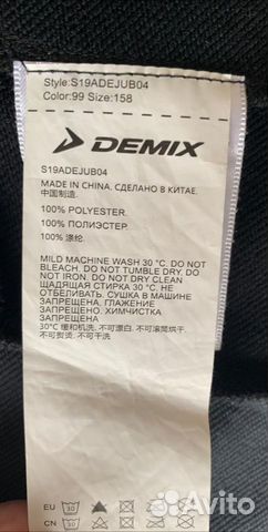 Спортивная кофта Demix Спортивная кофта Demix