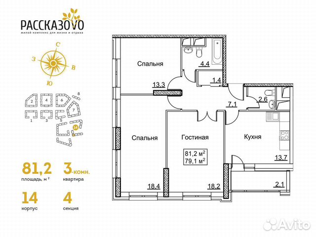 3-к квартира, 81.2 м², 17/22 эт. 3-к квартира, 81.2 м², 17/22 эт.