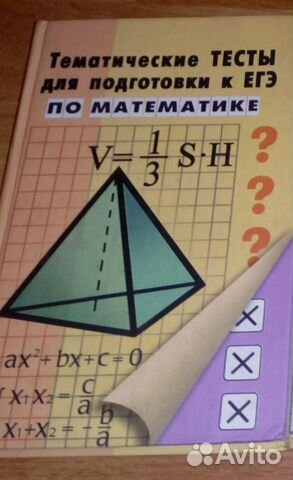 Алгебра тесты к егэ