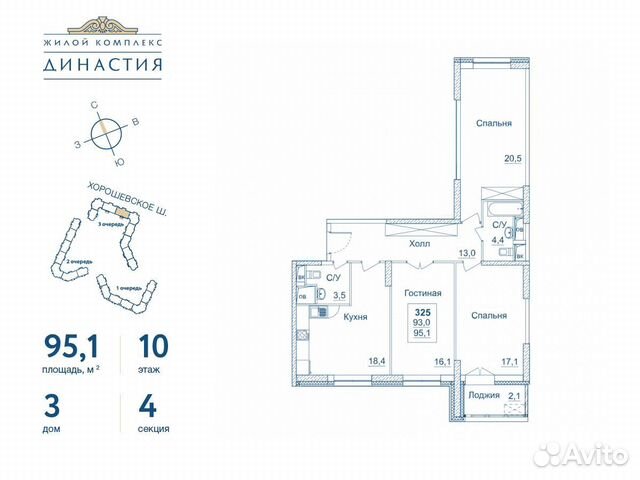 3-к квартира, 95.1 м², 10/21 эт. 3-к квартира, 95.1 м², 10/21 эт.