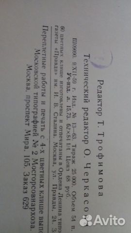 Русская живопись 19 века, 1959 год