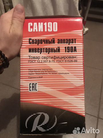 Инвертор сварочный