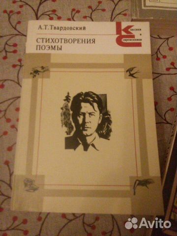 Книги серия классики и современники