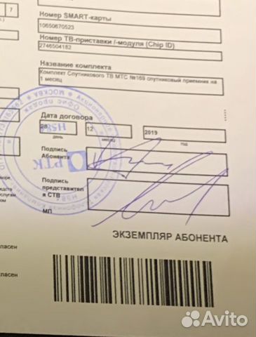 Спутниковое тв МТС комплект Спутниковое тв МТС комплект