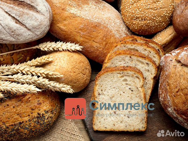 Комплектовщик хлеба/булочек на Вахту с Питанием