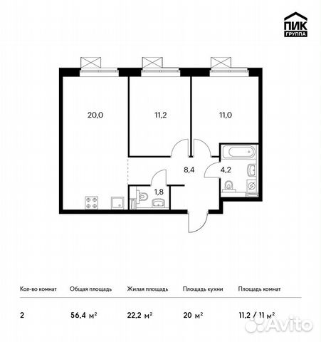 2-к квартира, 56.4 м², 2/14 эт.