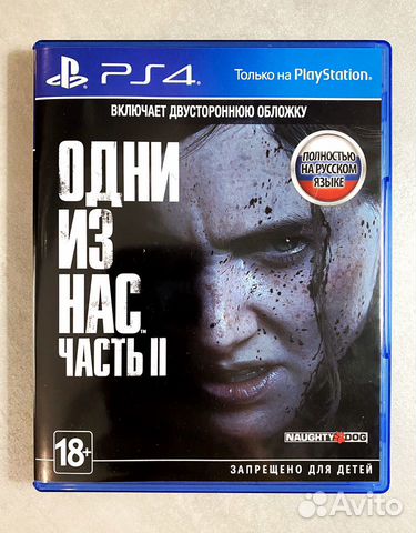 Одни из нас: Часть II (The Last of Us Part II)