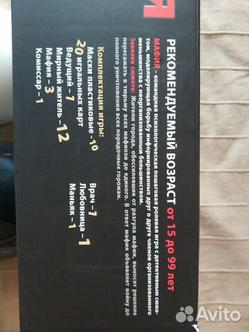 Настольная игра Настольная игра