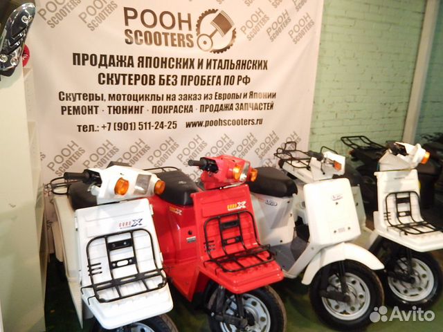 Скутер Honda Gyro X,белый Скутер Honda Gyro X,белый