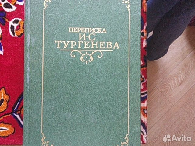 Тургенев, некрасов