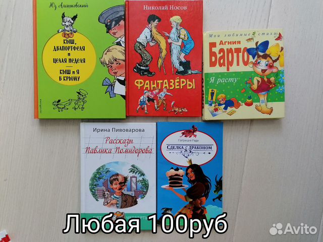 Книги для детей