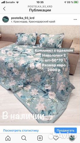 Белье постельное С Одеялом