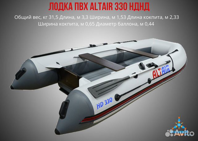 Лодка Альтаир 330. Лодка Альтаир 330 размер сидень. Лодка Альтаир 330 размер сиденья. Лодка улов 320.