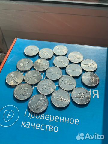 Полный комплект юбилейных монет 