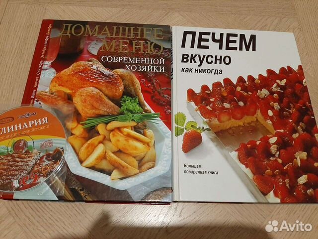 Кулинарные книги