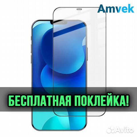 Защитное стекло для iPhone 12 / 12 Pro (3D/5D)
