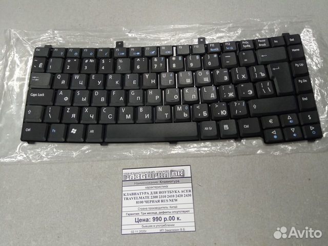 Клавиатура для ноутбука Acer Travelmate