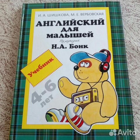 Учебники: Пёрышкин, Бонк, Левитан, Габриелян и др