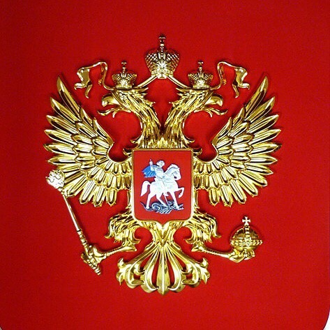 Как выглядит государственный герб россии Частное лицо. Профиль пользователя на Авито