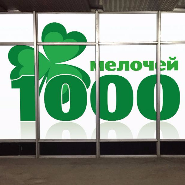 Карта 1000 мелочей