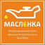 чек оранжевый масленка. обнинск автосервис маслёнка. обнинск автосервис маслёнка. Rce-300001 масленка. автосервис обнинск.