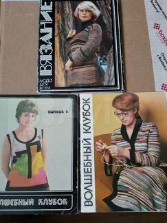 Вязание СССР