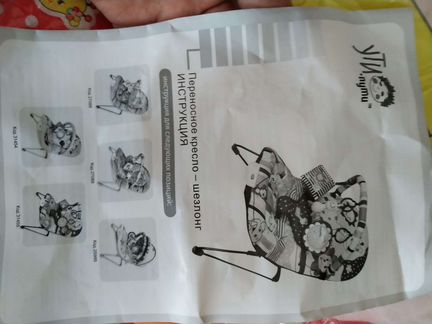 Шезлонг для малышей