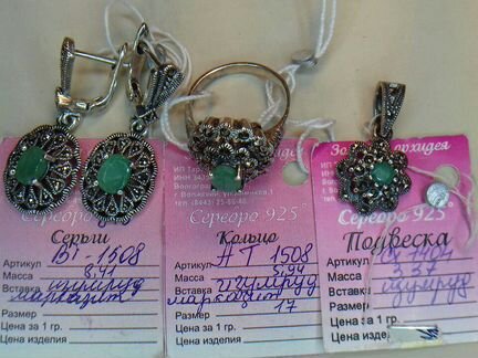 Серебро 925 проба,Комплект новый с Изумрудами