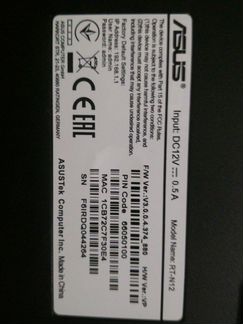 Роутер беспроводной asus RT- N12 черный