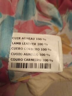 Куртка кожаная женская