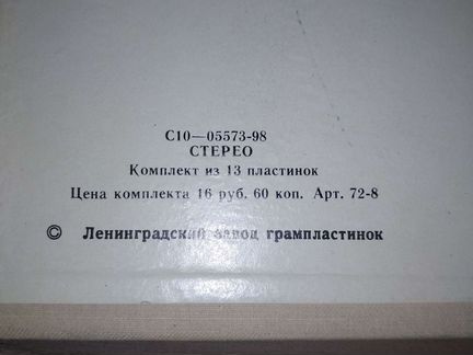 Бетховен 32 сонаты для фортепиано (набор 13 шт)