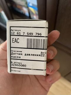 Датчик давления масла BMW E90
