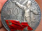 Медаль 50 лет СССР