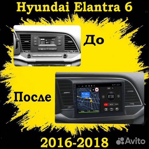Автомобильная магнитола для Hyundai Elantra 6
