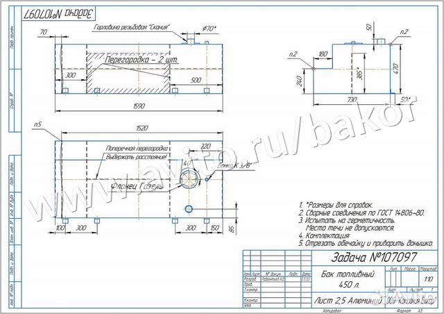 Алюминиевый бензобак Mercedes Sprinter 450 л