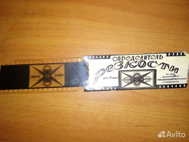 Определитель резкости и фото виньетка СССР