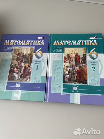 Учебник математика 6 класс виленкин 1 и 2 часть купить в Москве | Хобби ...