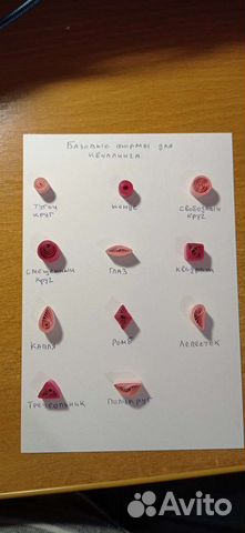 Базовые формы для квиллинга