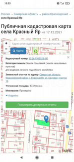 Коттедж 46,3 м² на участке 8,7 сот.