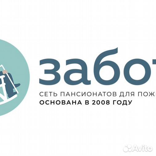 Найти работу пансионата